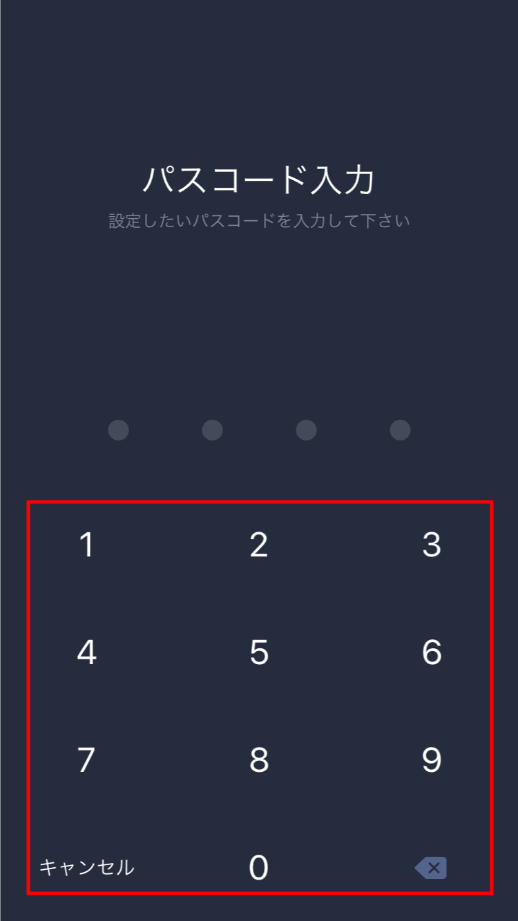 【盗み見】LINEアプリにパスコードロックを設定する方法【防止】3